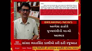 Alpesh Thakor | ઠાકોર સમાજ માટે વપરાતા શબ્દ પર પ્રતિબંધ લગાવાતા MLA અલ્પેશ ઠાકોરે CMનો આભાર માન્યો