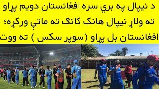 Good News | Afghanistan Cricket Team Qualifed For Super Six Round Of Icc World Cup 2019 Qualifeir