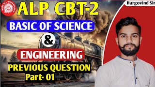 RRB ALP CBT-2 | Basic science & Engineering| Previous question| RRB ALP CBT-2 By Hargovind sir