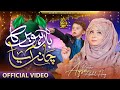 Barwein ka Chand Aya | Aqsa Abdul Haq | Syed Buraq 2024 New Rabi un Noor Naat