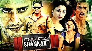 Mahesh Babu Ki Blockbuster Hindi Dubbed South Action Movie | Encounter Shankar| Sonu Sood, Tamannaah