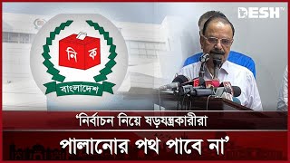 নির্বাচন নিয়ে ষড়যন্ত্রকারীরা পালানোর পথ পাবে না : গয়েশ্বর চন্দ্র রায় | BNP News | Desh TV