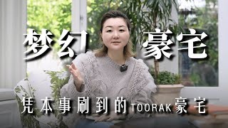 绝版大理石做地砖，百年古董钢琴搭配绚烂复古装潢，这栋墨尔本Toorak豪宅比油画还梦幻，不看后悔！！