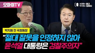 [성경환X박지원] \