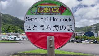 奄美大島の路線バス　しまバス　Shima Bus, Amami Ōshima　(2022.7)