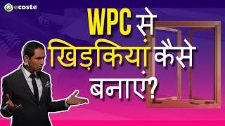 How to make WPC Windows? | Complete Installation and Assembling Guide