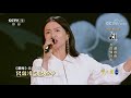 经典咏流传 纯享版 《墨梅》 演唱：谭维维 cctv