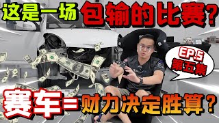 草根賽車！改一台Myvi需要花多少錢？⚠️（中文字幕 + Multilingual CC Subtitles）