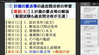 １級建築士 R6製図試験（計画の要点等は丸暗記で解決）（5分）