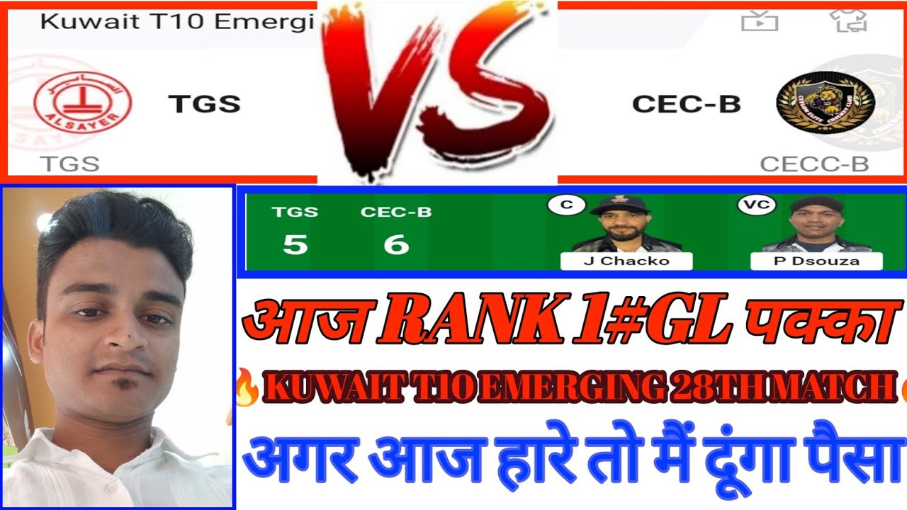 TGS Vs CEC-B Dream11 Prediction| TGS Vs CEC-B | Tgs Vs Cec-b Dream11 ...