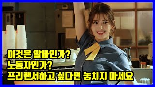 프리랜서란 무엇인가? 노동자? 알바? -프리랜서브랜딩연구소