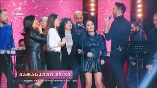 ხვალ, 22:30 -ზე მელოMoney იმედზე!