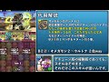 【ロキ降臨】ガチャ版オメガモン無し！優秀武器目指して周回しよう！【パズドラ】【ゆっくり解説】