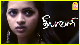 நானே மறந்தாலும் என்ன விட்றாத பில்லு | Deepavali Tamil Movie Scenes | Jayam Ravi | Bhavana |