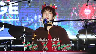 [4K] 241225 SOMEDAY FESTIVAL 크리스마스는 이래야지(We X Mas) - 원위(ONEWE) 동명CAM