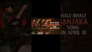 Bhale Bhale Banjara Song Announcement Acharya | Megastar Chiranjeevi, Ram Charan | Koratala Siva