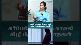 கர்ப்பம் அடைந்த காதலி விழி பிதுங்கிய காதலன் - Yasmine Detative | #illegalaffair #reflectjournal