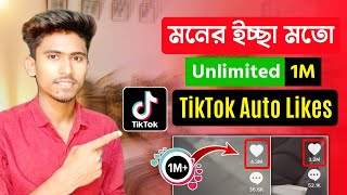 TikTok Unlimited Auto Likes || TikTok Auto Likes website 2023