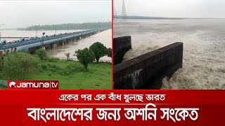 তিস্তার পানি বাড়ায় বাঁধ খুলছে ভারত; সর্বত্র হলুদ সংকেত | Flood