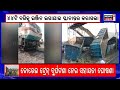 train accident news odisha ଦୁର୍ଘଟଣାଗ୍ରସ୍ତ ୧୪ ଟି ବଗିକୁ ସଜାଡ଼ିବା କାମ ଜାରି