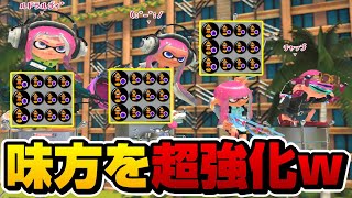 サブ性能3.9のスパッタリーで味方全員をバグらせてみたｗｗｗｗ【スプラトゥーン3】