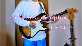 sayonara complex - CHAI guitar covered