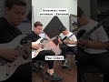 Racer x - Scarified guitar duet cover with my student #guitar #гитара