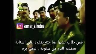 النكتة التي اضحكت صدام حسين