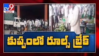 Lockdown violation in Kuppam market - TV9