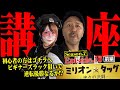 大量出玉に根拠はいらない!! 荒波台でついにヒキが噛み合った!? 【ミリオン★タッグ シーズン7 #19】松本バッチ×兎味ペロリナ（3戦目・前半）Lゴジラ対エヴァンゲリオン[パチスロ]