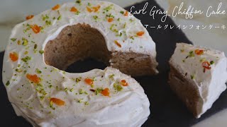 炊飯器で作るアールグレイシフォンケーキ｜Earl Gray Chiffon Cake