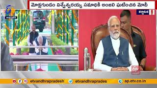 PM Modi Inaugurates Various Developmental Projects in Karnataka | కర్ణాటకలో ప్రధాని మోదీ పర్యటనలు