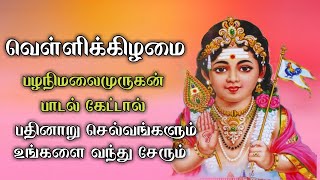 பழநி மலை முருகன் பாடல்  palani malai murugan /kaavadiபாடல்