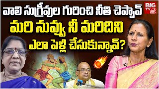 కామాంధుడు ఐతే | Political Analyst Durga Vadlamani About Kameswari Garikapati | BIG TV Andhra Pradesh