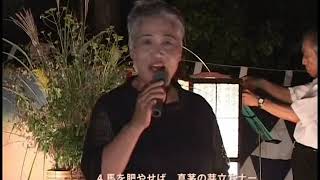 種子島民謡「草切り節」歌詞テロップ付・日高孝子