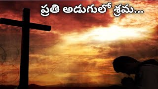 భక్తుల గుండె వేధన,ఆవేదన!నువ్వు అర్థం చేసుకోగలవ?  |Jesus Message By \