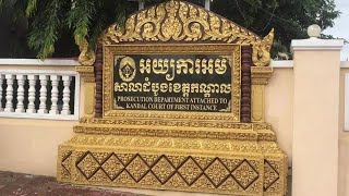 តុលាការកោះហៅមេដឹកនាំគណបក្សជំទាស់ ៥រូបឲ្យចូលបំភ្លឺនៅថ្ងៃទី៩ តុលានេះ