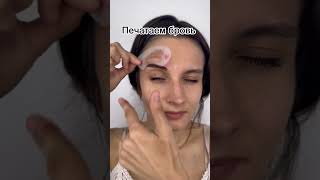 #beautyhacks Тестируем штамп, пудру для бровей! Идеальные брови за 5 секунд! Как накрасить брови?✅❌