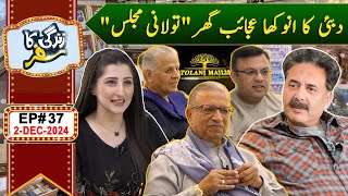 Aftab Iqbal Show | Zindagi ka Safar | Tolani Majlis | 02 December 2024 | GWAI