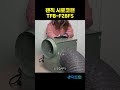 팬직 2.1마력 시로코팬 tfb f28fs 소음테스트