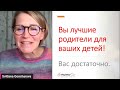 КРИЗИС ТРЕХ ЛЕТ Как справиться с бунтом истериками и агрессией малыша