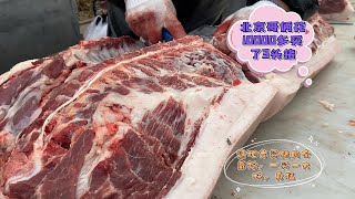 猪肉抢冒烟了，北京哥俩10000多买了三头猪，看看咋往回拉？真牛#pork #猪肉 #玖叔vlog#华哥猪肉#玖叔猪肉#豬肉