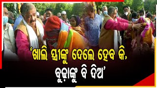 ‘ନିଅ ସମସ୍ତେ ନିଅ’  | Odisha Reporter