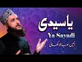 Ya Sayyadi || Anis Saba Lakhani || Naat