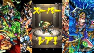 【モンスト】幽遊白書コラボガチャ