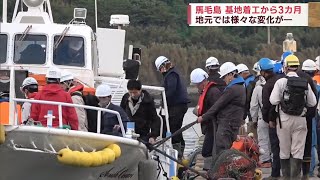 【馬毛島への自衛隊基地整備】西之表市の暮らしの場で様々な変化が・・・ Jチャン＋特集(4月12日(水)放送)