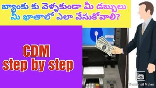 SBI CDM/ATM cash deposit machine deposit procedure step by step in telugu .