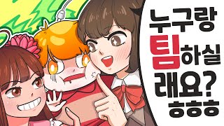 그러게요....누구랑 팀 하지....-포켓몬 조선[PC]