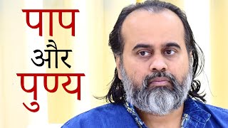 What are sin and virtue? , Acharya Prashant, son on Geeta (2020)