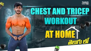 Chest and tricep workout at home | Telugu lo |shiva nevergiveup